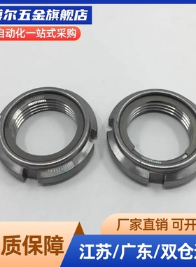 FUNTC15/25锁紧螺帽 精密U型