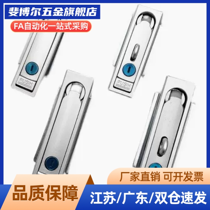 XAX01/02/03-A92-A110-A150防水型平面锁 把手按压转动式