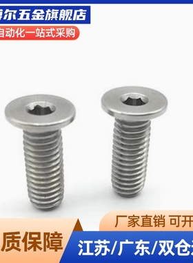 不锈钢超短头内六角螺丝 低头螺栓 簿头内六角CBSTS2-3