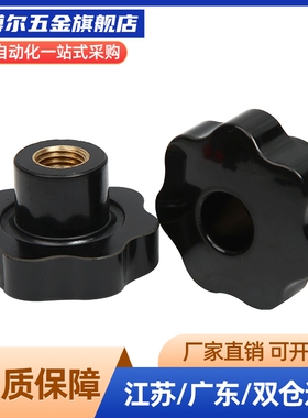 七星把手防静电型 HAU36-M6/M8/M10/M12/M16-D25/D32/D40/D50/D63