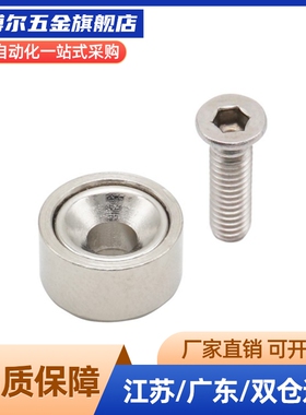 C-WCT-D16-D20-25-32 BMG31-D16-D20-D25-D32树脂固定型带座磁铁