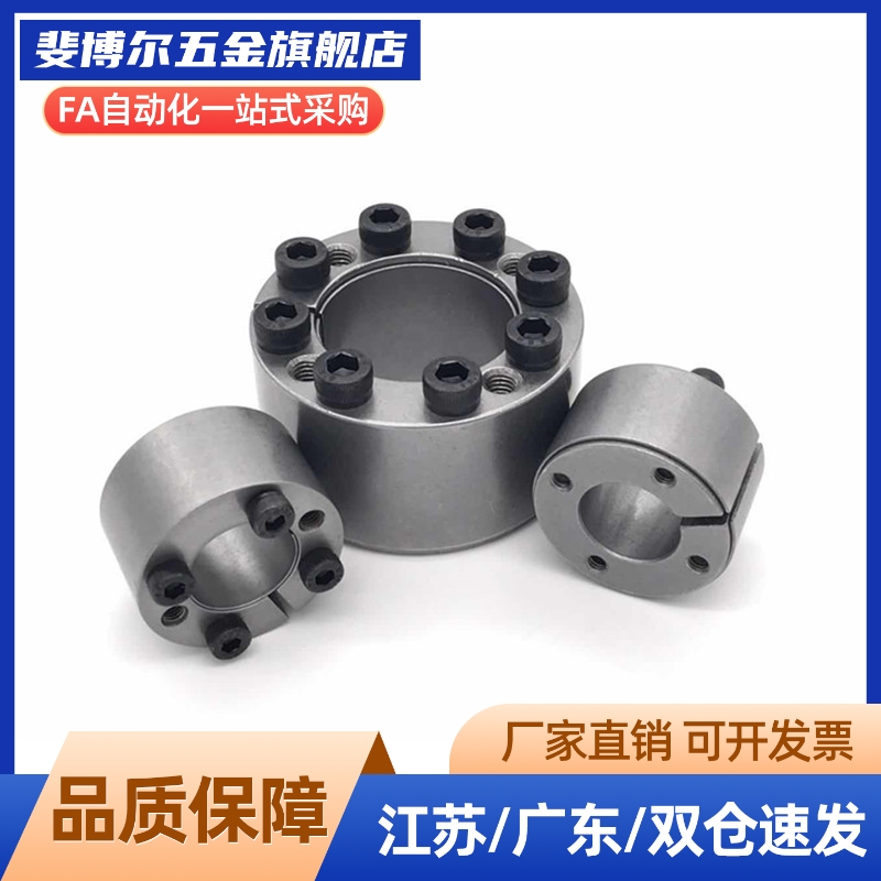 MLMP MLM MLMB MLHS18 19 20 22 24 25 28 30 32胀紧套免键EUX16