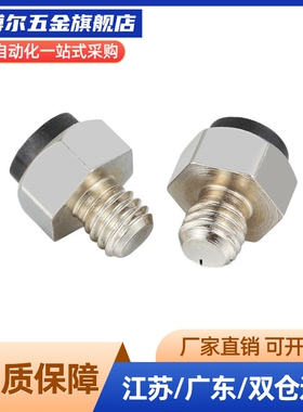 止动销 带聚氨酯螺纹型 外六角型缓冲螺丝USTEH5.5 7 8