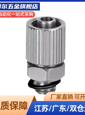 小型管接头MUELBN/BOX-SRTN-4n/6n软管MUTEN/FFRTN/FFCPTK/FFCUT