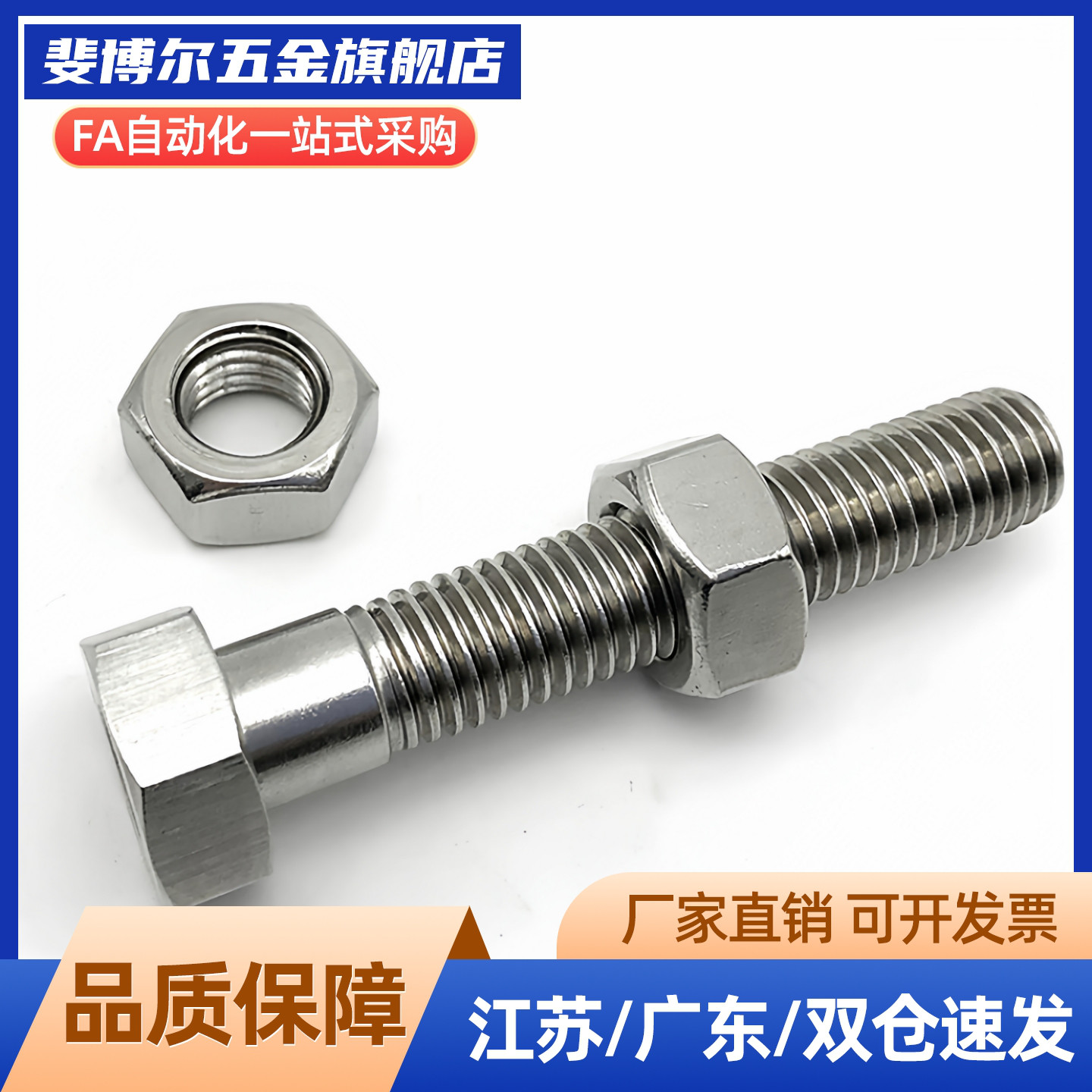 内六角孔型ANH6/M8/M10调整螺丝组件 六角螺栓 细牙PAT31