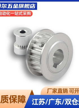 同步带轮TAAS2M TAAS3M TAAS5M TAAS8M TAT5 TAT10 TSAS3M