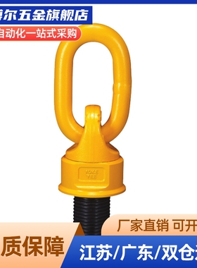 32-TCF31-0.3T 0.4T 0.6T 1.3T 2/2.5/3.5旋转SLEBH42吊环11/1.5T