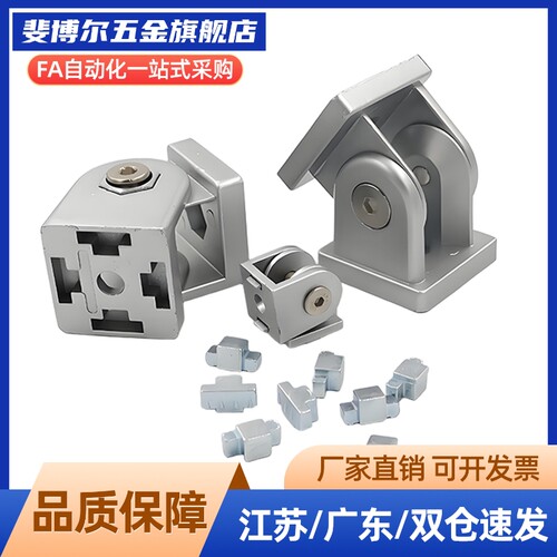 ADU48-G408-S/ADU48-G408通用40槽 8/10系列活动铰链