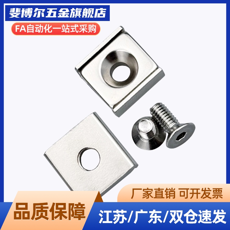 正方长方形圆形带座磁铁 BMF01/06/11/21-A8/A10/A12/A15/A20/A25