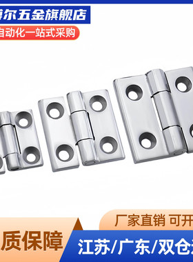 HFL11-41/48/59/70/66/78/96/113不锈钢蝶形铰链06-60