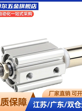 薄型气缸ACQ12/16/20/25/32/40/50/63/80/100X5X10X15x20B