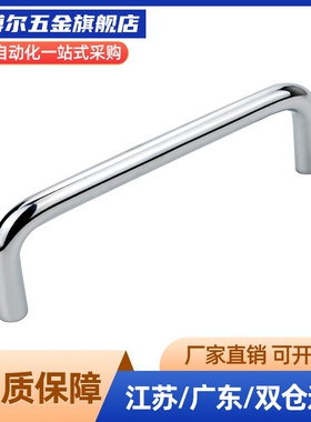 不锈钢圆型拉手把手U型把手 UWANS10-100-27