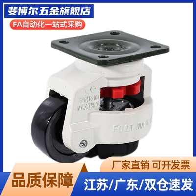 福马轮重型CGR51-60-N U 平底调节脚轮替代CGR51-80-N U