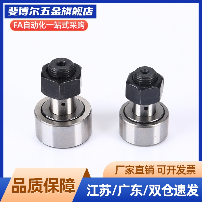 轴承导向随动器CFFH12CFFCH16/CFUH18/20凸轮CUH替GFR3 4 5 6 8米