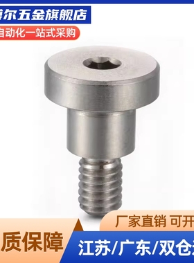 MJT36轴销螺栓DBS3-3/4/5/6/7/8-3/4/5/6 不锈钢304短头可选择型