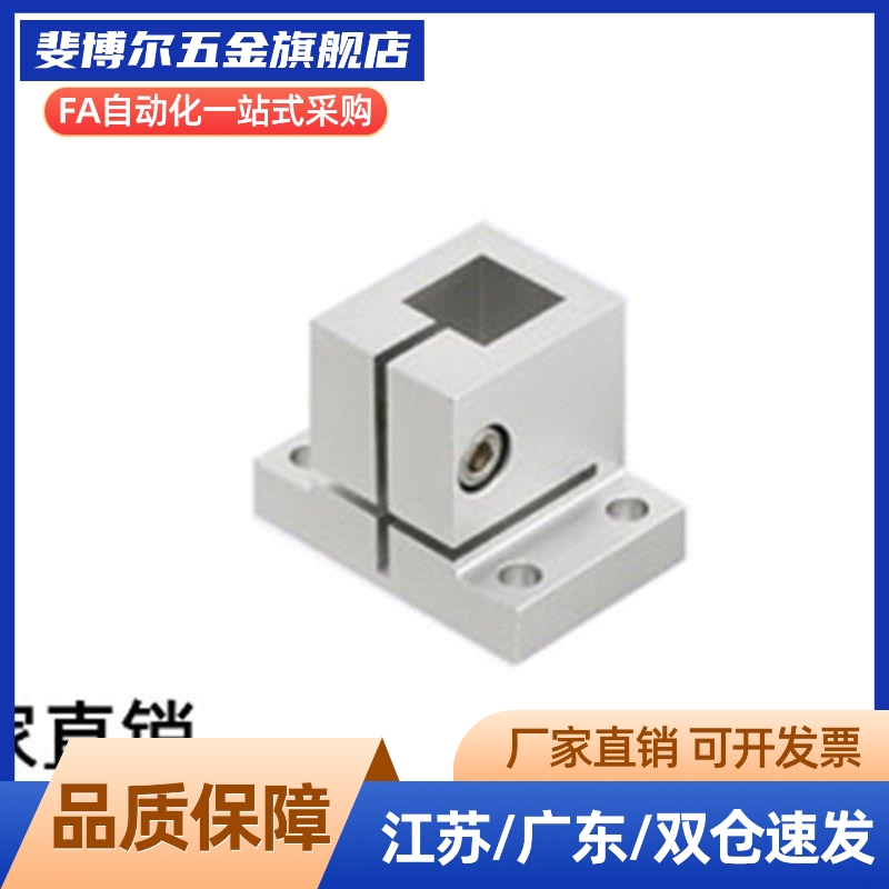 16CLQB/CLQAM15/20/25/30/RCX51D固定座12铝型材61支撑座导向支座