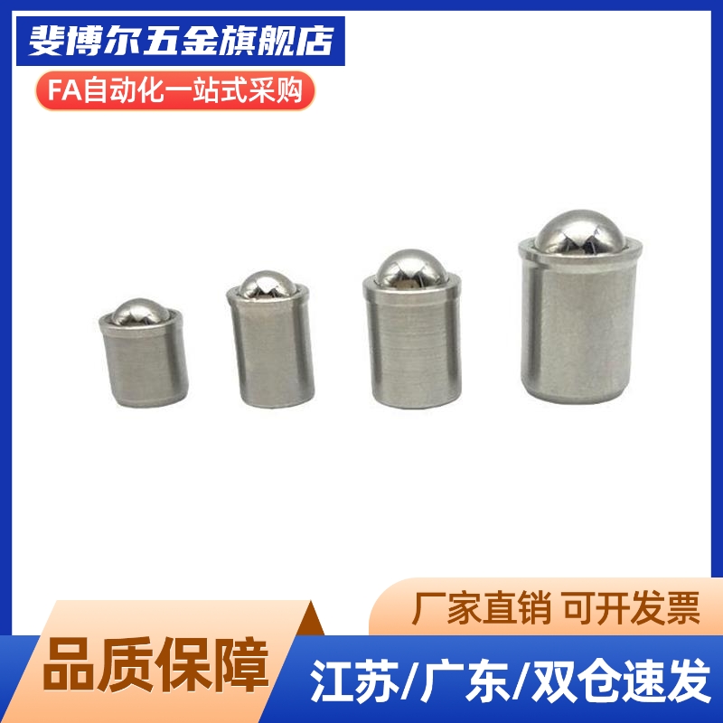 替代PFSSR3 4 5 6 8 10 加长压入式球头柱塞光身球头定位珠