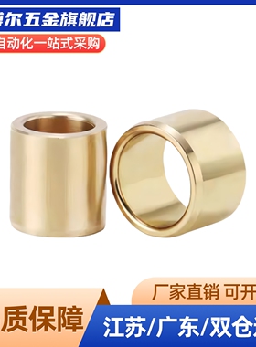 自润滑铜套SHBZ-d5 6 8 10 12 - L8 10 12 15 20 25 无油衬套青铜