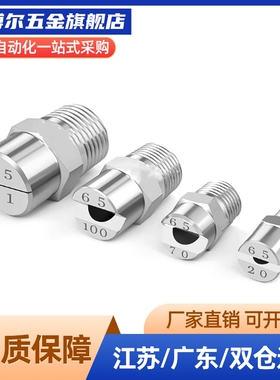 喷射喷嘴替NZRVFU NZRVFS1 2-1.0-1.2-1.6-2.0-2.5-3.2-4.0