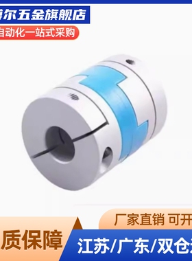 SHANG隆联轴器CPDR-D32-A6.35 8 9.525 10 11-B12.7 14 15十字夹