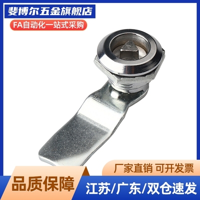 XAS01 XAS02 XAS11 XAS21 同 圆型 带锁心 圆柱锁