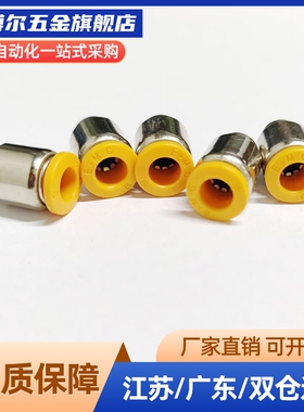 PACK-MEPOC4-1/6/8/10/12快速接头 直通圆型外螺纹