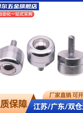 牛眼珠重型滚动珠滑轮万向球钢珠滚轮BCBE/BCBH/BCS10/20/50/120