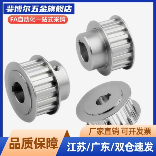 梯形齿同步轮ECG01-T5100/ECG06-T5150/ECG11-T5200/ECG16-T5250