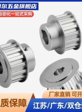 梯形齿同步轮ECG01-T5100/ECG06-T5150/ECG11-T5200/ECG16-T5250