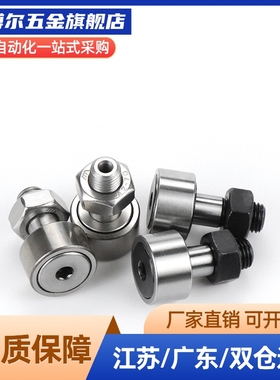 凸轮轴承随动器CFR CFFR 5 6 8 10 12-13 16 19 22 26 30 32 35