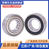 6002 6003 6005 BAY 6004 6001 6007ZZ 6006 6000 J深沟球轴承