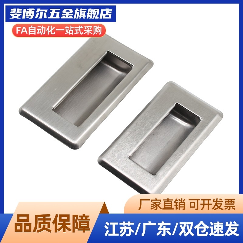 C-UWUAN94/109.5/138-N/B 304不锈钢暗拉手 隐藏拉手嵌入式拉手