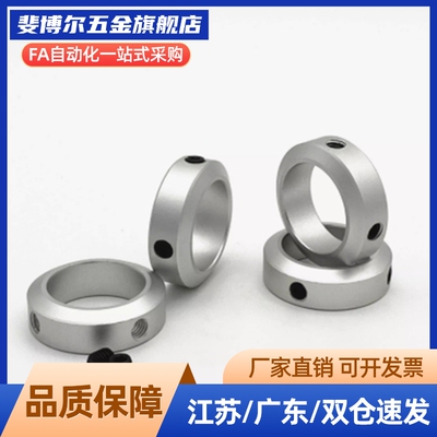 30固定环SCSAH12/SCNPAH15 SSCDJ16 PSCDJ20-SSCSPDJ8-25SCSPDJ10