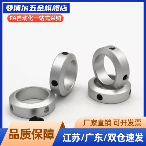 30固定环SCSAH12/SCNPAH15 SSCDJ16 PSCDJ20-SSCSPDJ8-25SCSPDJ10