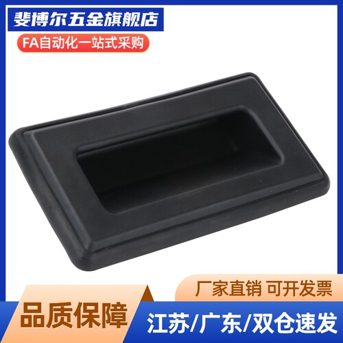工业设备嵌入拉手薄板暗装拉手HH-JS XAD81/82-A70/A90/A110/A140