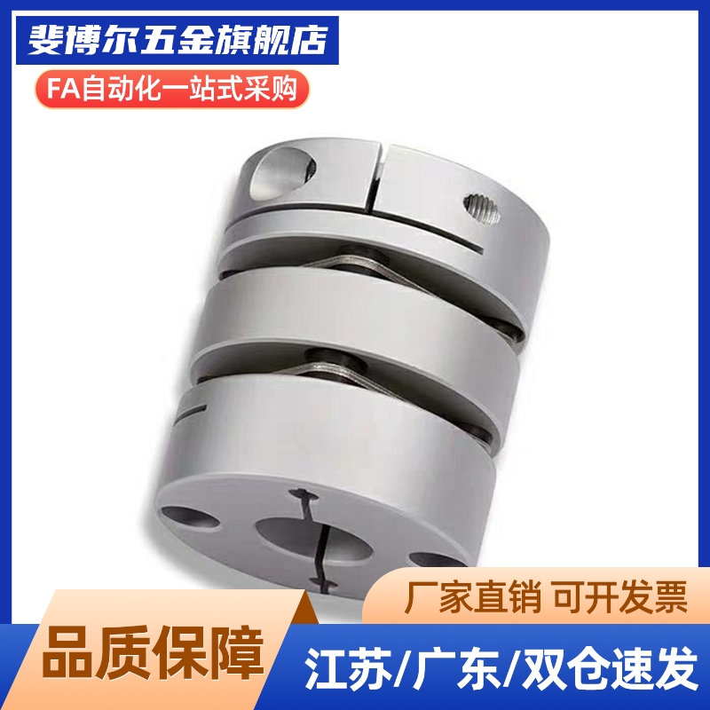 DBA01/DBA11-D16/20/25/32/40/50-d-e 高扭矩铝合金片式联轴器