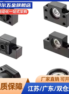 Z/E丝杠BUND丝杆支座D固定侧C-6/8/10/12/15/20/25