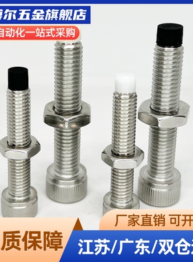 带聚氨酯止动螺栓 直杆型 胶头防滑止动螺栓替代USUS10-30