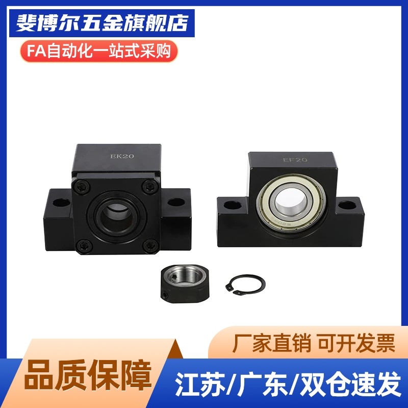 上隆精密型滚珠丝杠固定座支撑侧TSPC/SPCF-6 8 10 12 15 20 25