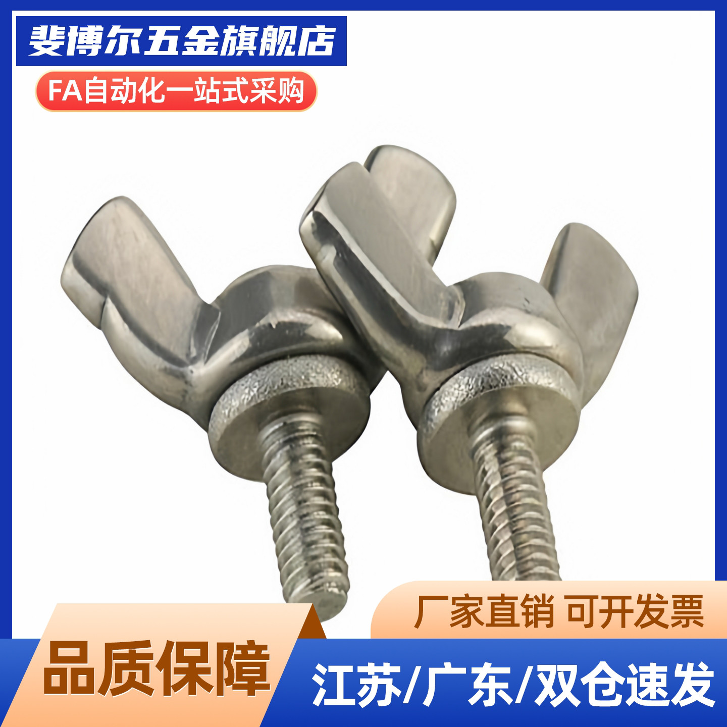 替蝶形螺栓CHOB3/4/5-6/8/10/12/15/20/25/30/35不锈钢CHBS