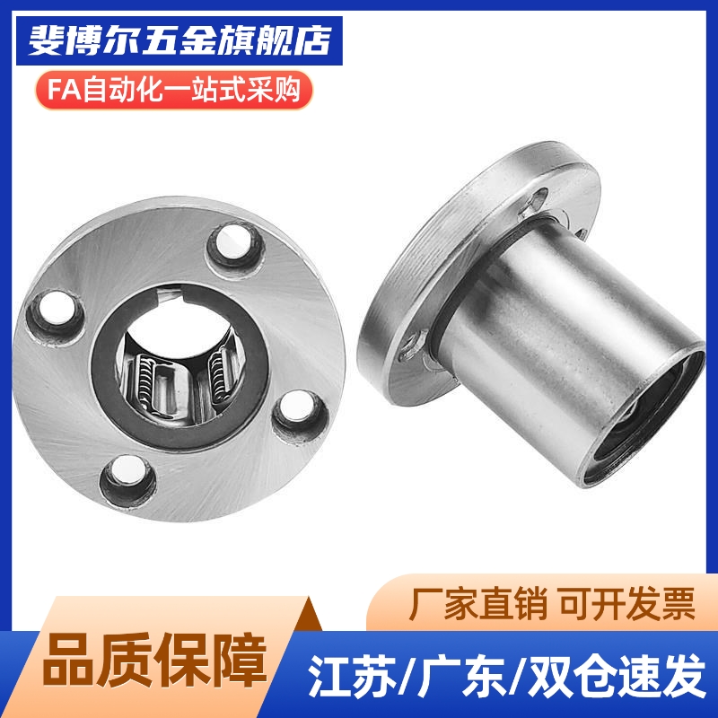 LME04/05/14/15/24/25-d16/d20/d25/d30单衬型不锈钢法兰直线轴承