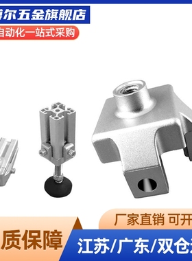 型材通用配件 固定脚杯 BZR01-8016100 8016150 8020150