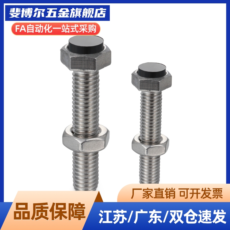 止动螺栓M8M10M12聚氨酯缓冲螺丝 UST8 10 12-20 25 30 35 40 50