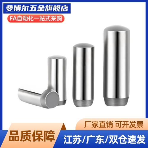 负公差h7精密 不锈钢 定位销YHD BLW52锥形销钉M2M2.5M4圆柱销