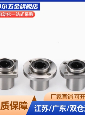 直线旋转轴承LBHC/LBHCW 6 8 10 12 16至 20椭圆法兰线性滚珠衬套