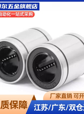 冲压外圈型直线轴承KH0622 KH0824 KH1026 1228PP 1428迷你型1630