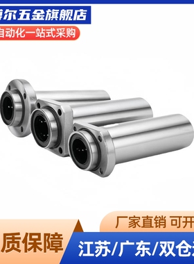 中型直线轴承LMK02/12/22-d6/d8/d10/d12/d16/d20/d25/d30/d35/40