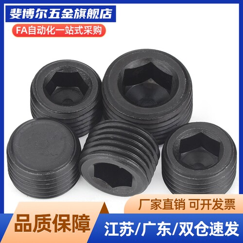 沉头螺塞MSWT/MSWTK-J/S/1/2/3/4/5/6/8螺塞堵头止付螺丝油塞闷头