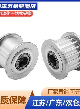 EBF21/22/23/32 同步轮 EBJ41-S5M250/42/43/52/S3M150/100/60