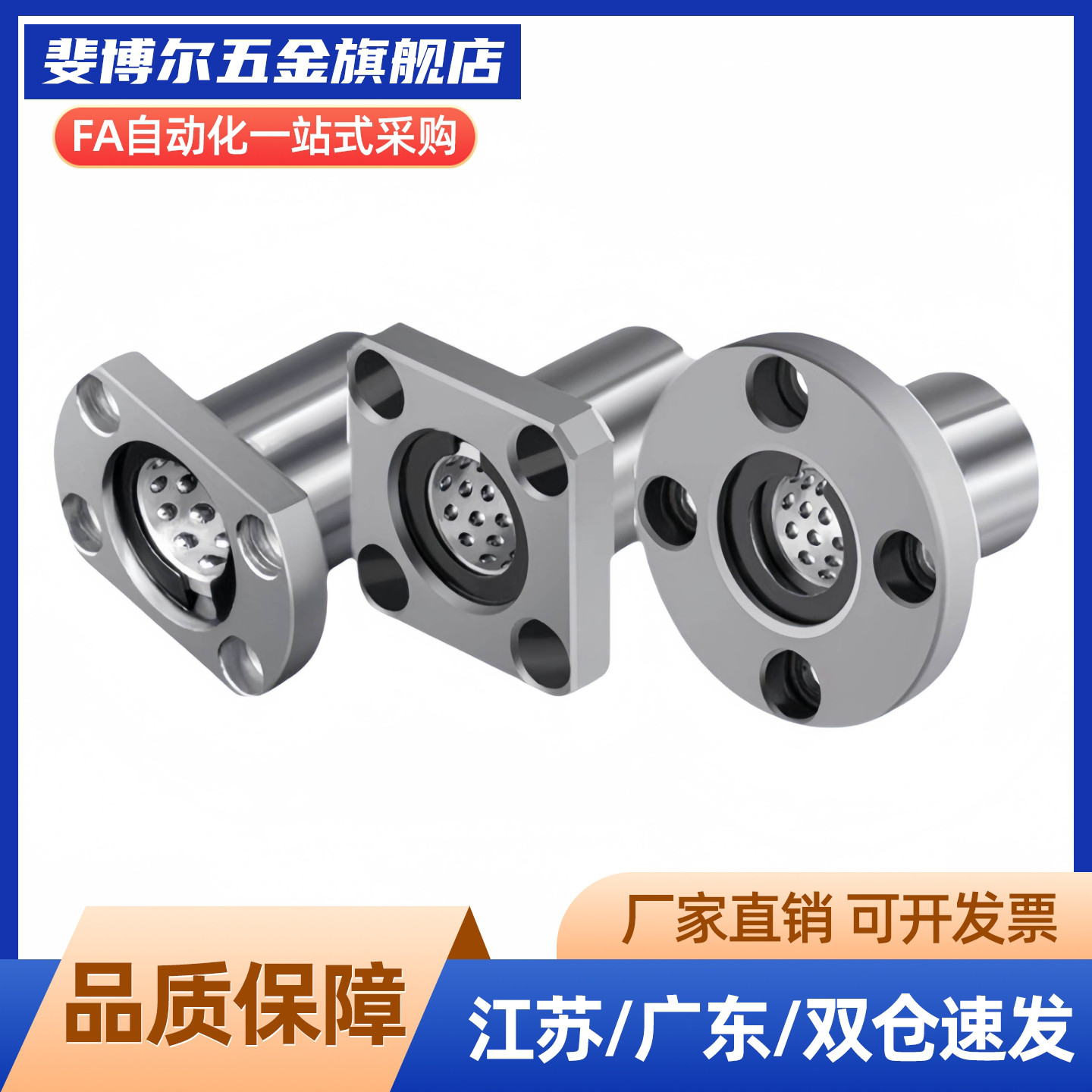 LBHR LBHS LBHC6 8 10 12 16 20带法兰线性滚珠衬套 单衬型